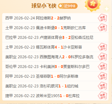 周六英超,伊普斯维奇,对阵热刺赛,乐竞体育官网,乐竞体育平台,乐竞体育链接,乐竞体育官方