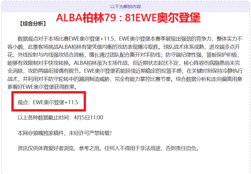 骑士对阵魔,术战况回顾,专家深度分,乐竞体育官网,乐竞体育平台,乐竞体育链接,乐竞体育官方
