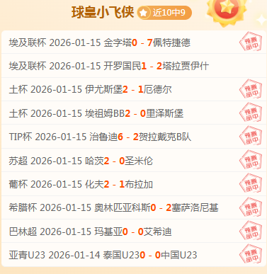 大乐透期号,专家推荐,索非要索华,乐竞体育官网,乐竞体育平台,乐竞体育链接,乐竞体育官方