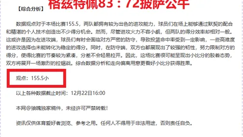 日本队现役五大联赛球员超15人，创历史新高，是2025年两倍