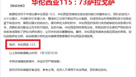 马特乌斯梅开二度，席尔瓦远射破门，海牛与西海岸2-2握手言和