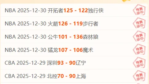 巴甲焦点战：米拉索尔VS桑托斯专家解析