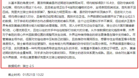 巴雷特看好英格拉姆：顶级得分手，将重拾柔和手感