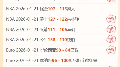 东京FC巅峰对决千叶市原大乐透期号专家质合推荐前区十码