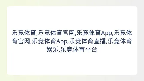 乐竞体育 170047 91